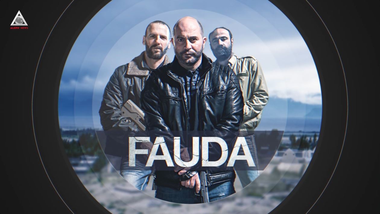 CINEMAleph. Sezonul trei din Fauda se vede la Aleph News